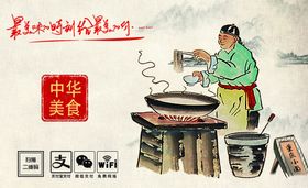 中国风美食          