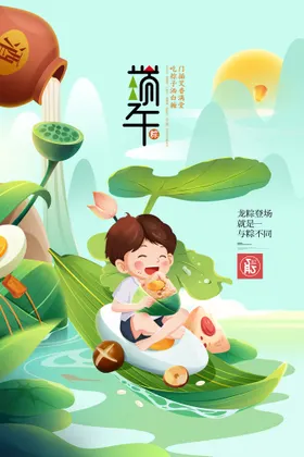 端午节吊旗门楼海报