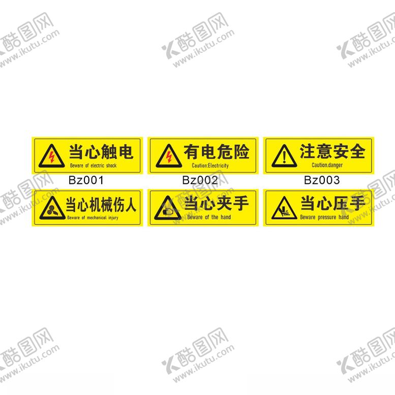 编号：22082401270119348838【酷图网】源文件下载-当心触电有电危险注安全产标识