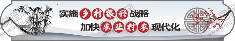 编号：60175612180950329001【酷图网】源文件下载-乡村振兴墙绘
