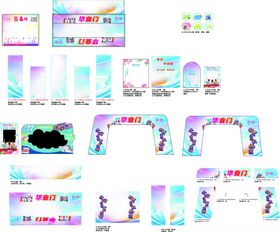 梦幻炫彩活动场景布置设计