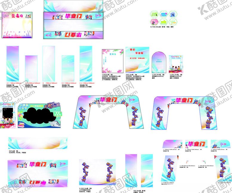 编号：13762111021612462564【酷图网】源文件下载-梦幻炫彩活动场景布置设计