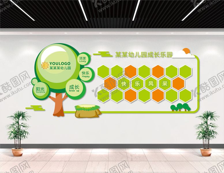 编号：26839010220824074341【酷图网】源文件下载-儿童校园文化墙