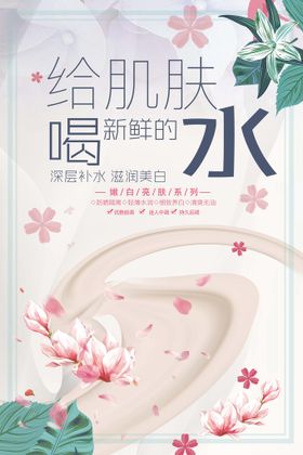 编号：50329609241638120348【酷图网】源文件下载-护肤品