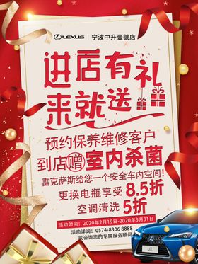 周年庆雷克萨斯销售售后