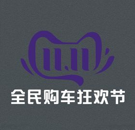 双11
