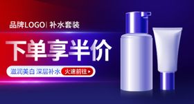 补水套装护肤品