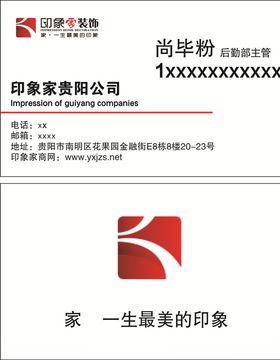 公司名片