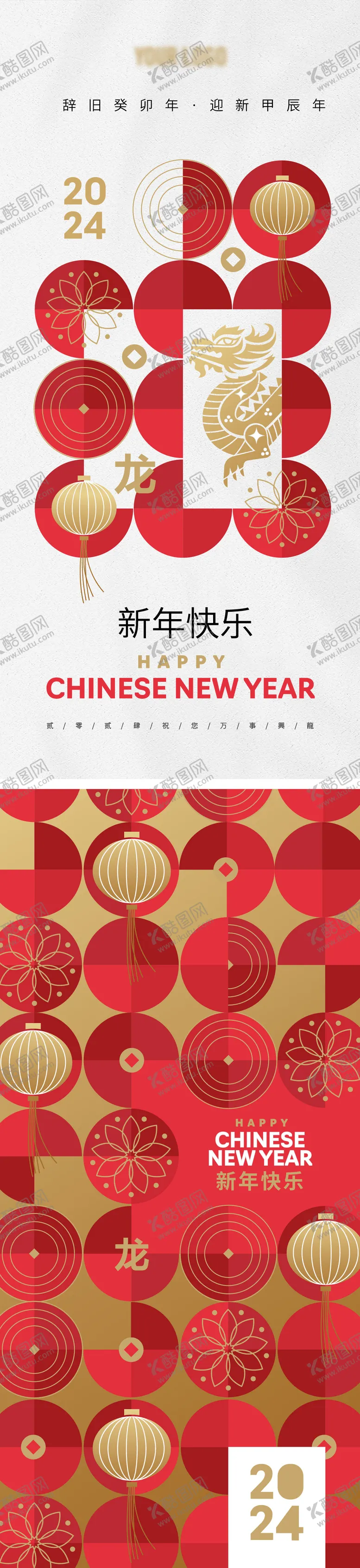 编号：11895211260945175170【酷图网】源文件下载-新年系列海报