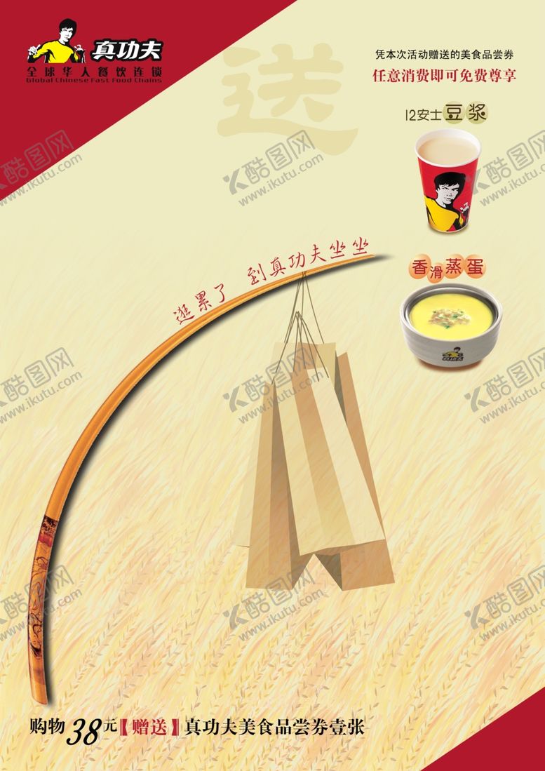 编号：27177709252322561528【酷图网】源文件下载-美食海报