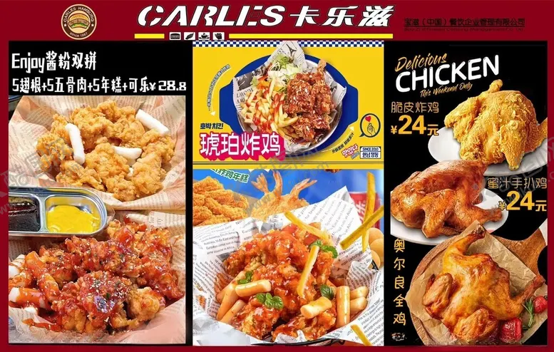 编号：30638002020732265593【酷图网】源文件下载-炸鸡