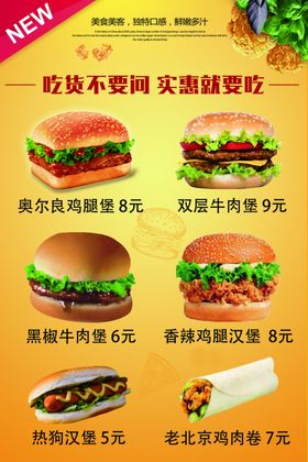 汉堡海报