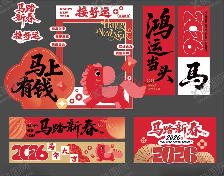 编号：23473504250808431514【酷图网】源文件下载-马年