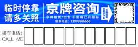 停车牌