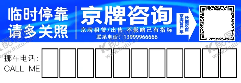 编号：49567306240902395659【酷图网】源文件下载-停车牌