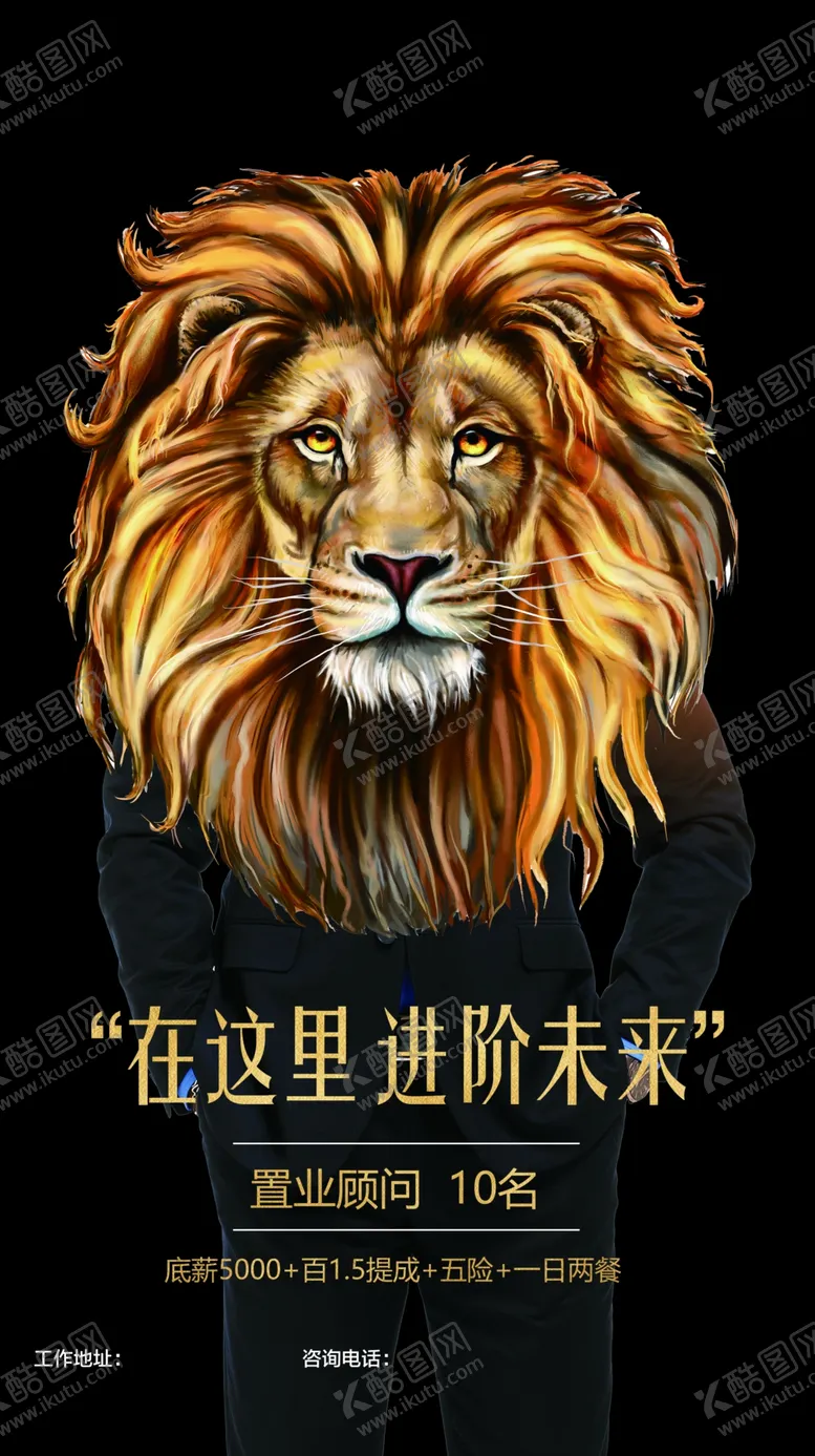 编号：10320904290009027822【酷图网】源文件下载-招聘聘