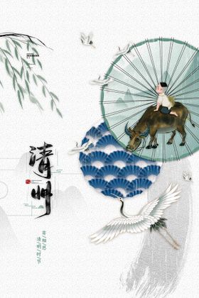 清明节海报绿色背景二十四气背景板挂图