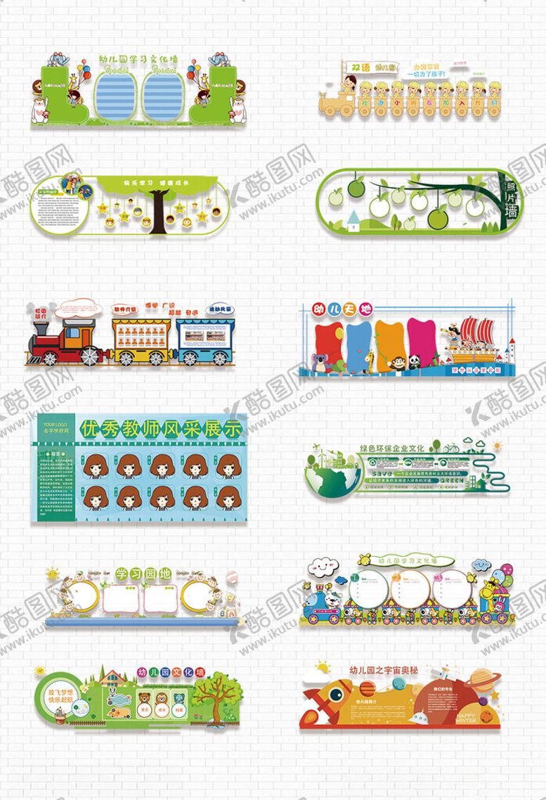 编号：89175609220041375702【酷图网】源文件下载-幼儿园文化墙