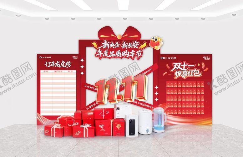 编号：14268911171538315232【酷图网】源文件下载-年度品质购车节背景板