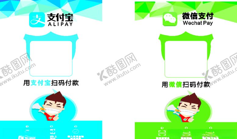 编号：48682609261647482452【酷图网】源文件下载-支付二维码牌子