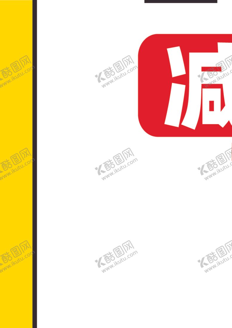 编号：96040012130353112686【酷图网】源文件下载-零食很忙展架
