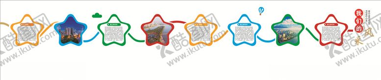 编号：24277105131227117251【酷图网】源文件下载-文化墙