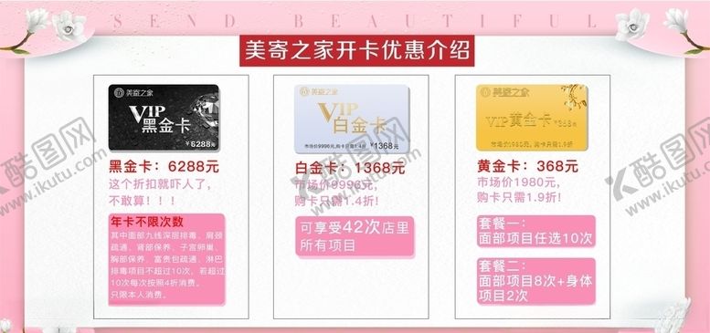 编号：32153705120354323345【酷图网】源文件下载-麦果美寄之家客户价目表