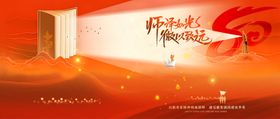 教师节读书日大气庆典海报背景