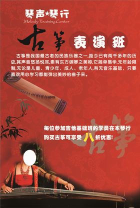古筝培训