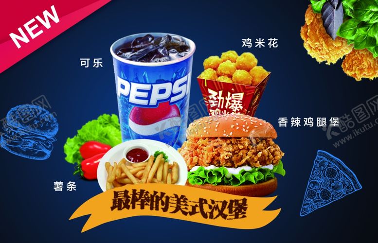编号：72038309141918251682【酷图网】源文件下载-汉堡