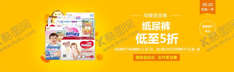 编号：68511611011339037806【酷图网】源文件下载-奶粉纸尿裤止尿裤婴儿纸尿