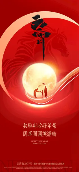 传统节日元宵节创意海报设计