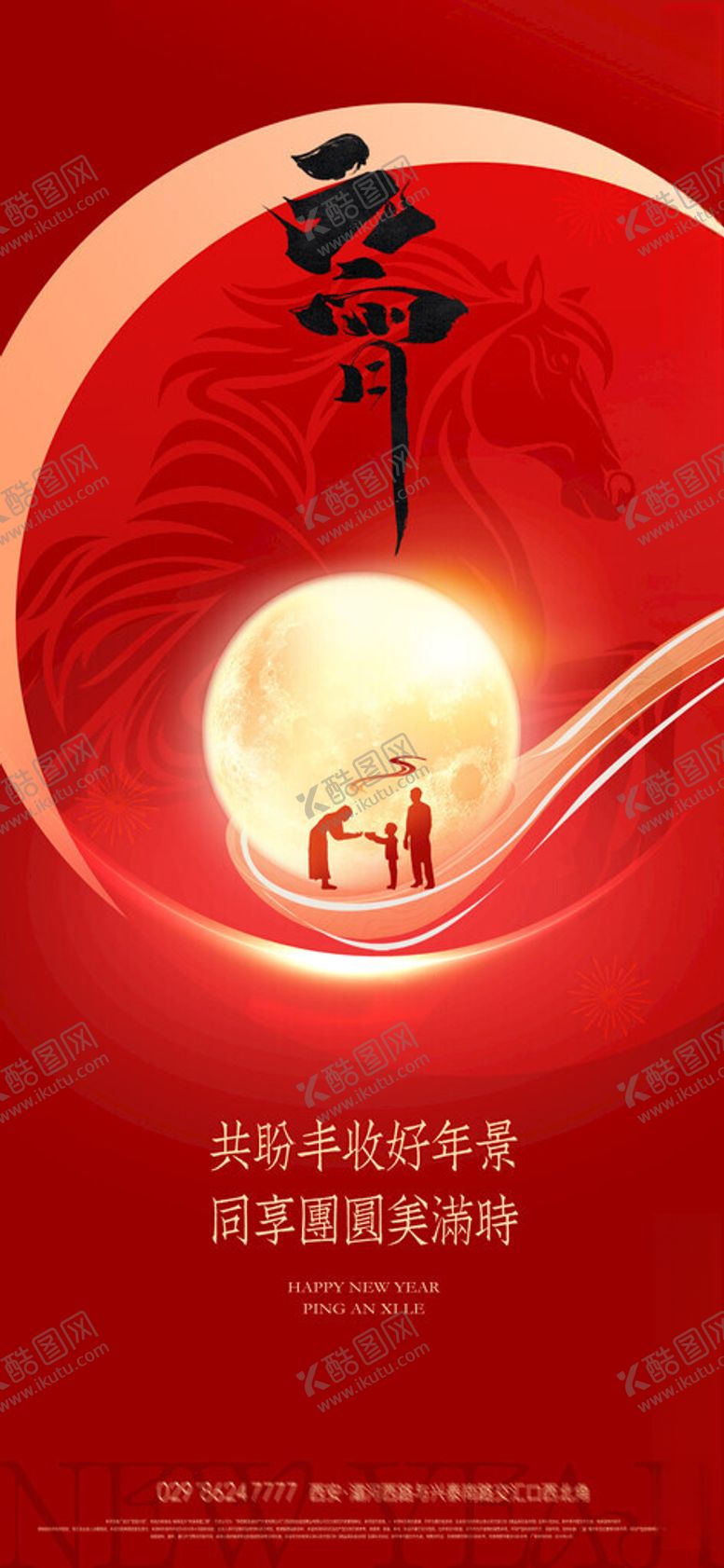 编号：92722011191719526399【酷图网】源文件下载-传统节日元宵节创意海报设计