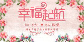 幸福起航