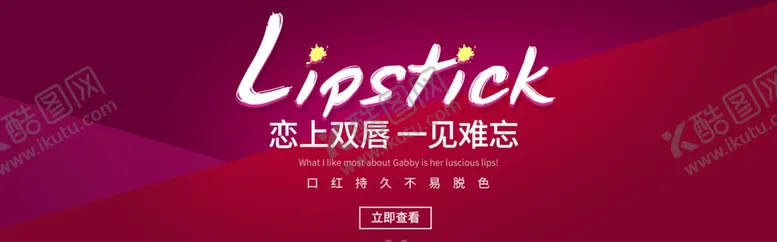 编号：71830206240406438616【酷图网】源文件下载-恋上双唇