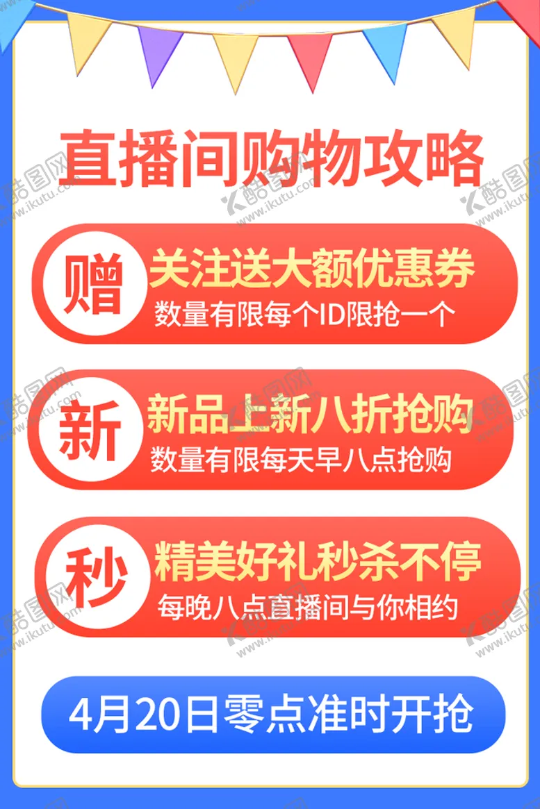 编号：11326411130653178159【酷图网】源文件下载-长图
