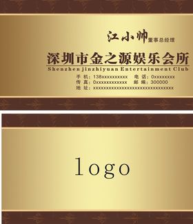 轩尼诗日常娱乐会所蓝金海报