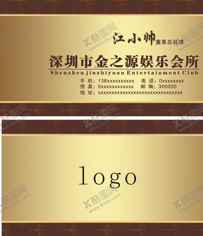 编号：67644707141203176806【酷图网】源文件下载-金之源娱乐会所