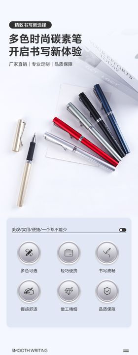 文具多色时尚碳素笔详情页