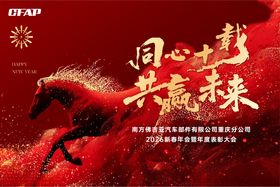 同心共赢未来企业宣传图