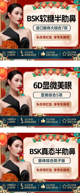 复古新中式国潮风banner