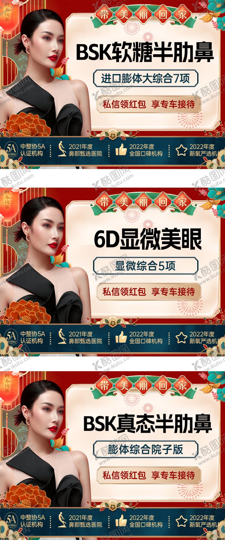 编号：22404206172133405411【酷图网】源文件下载-复古新中式国潮风banner