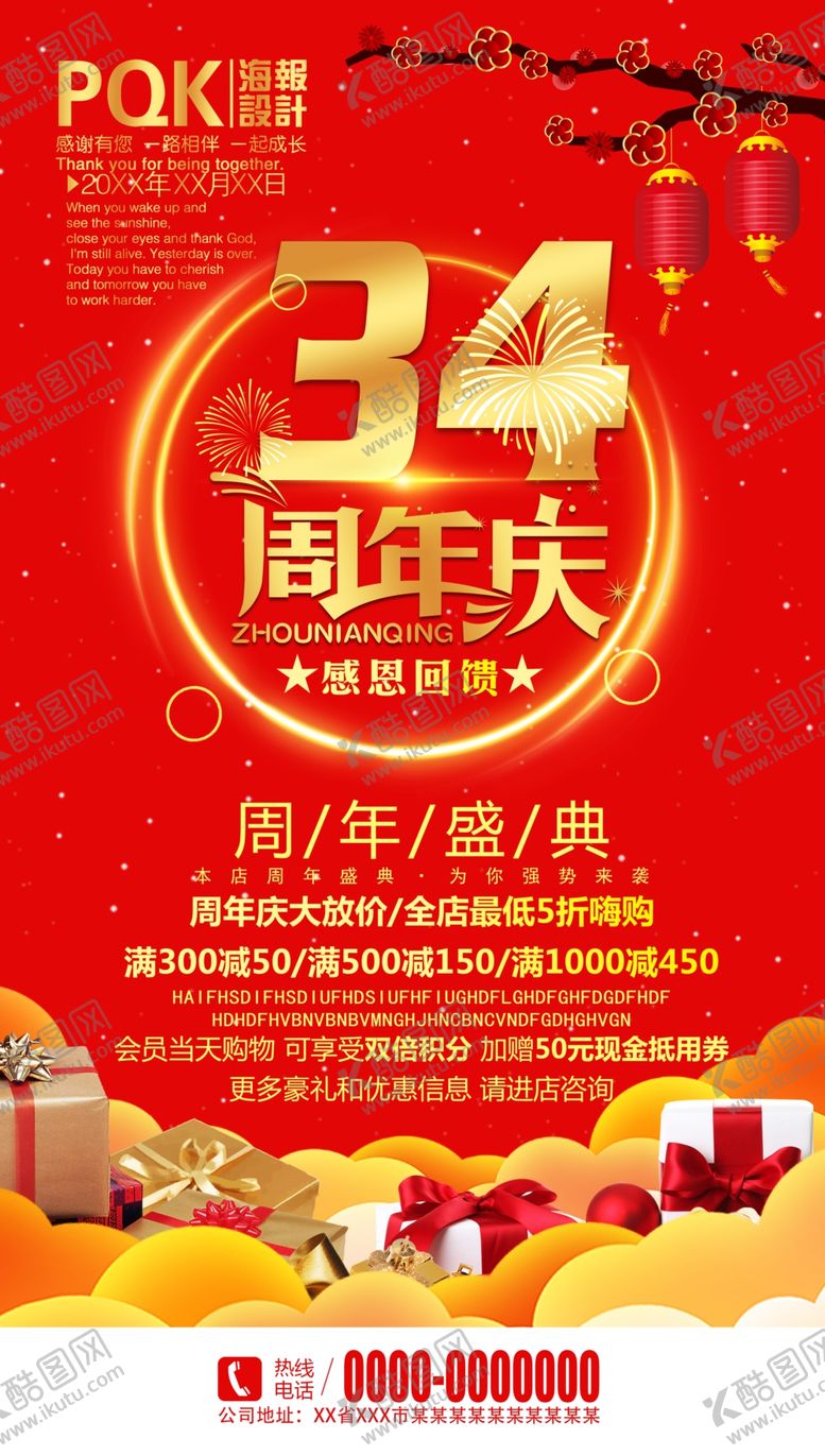 编号：82122805031428412798【酷图网】源文件下载-海报设计