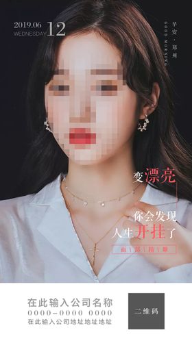 整形海报面部精雕