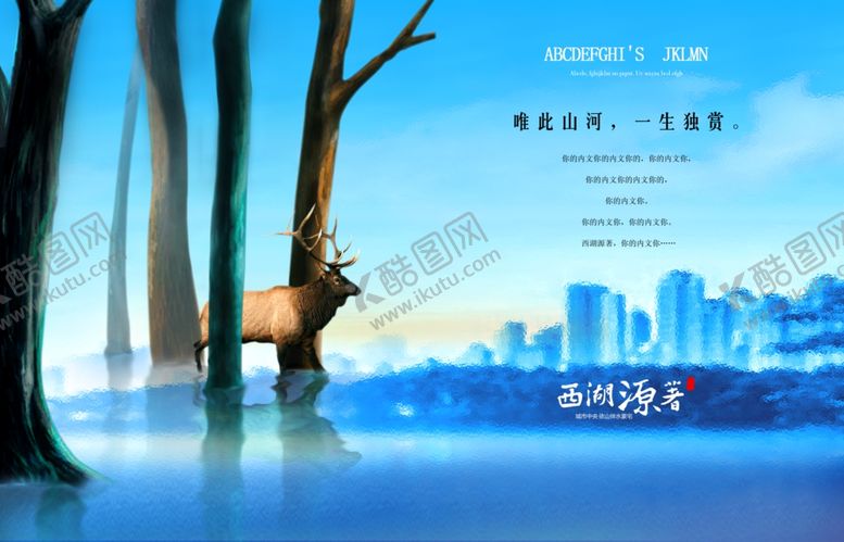 编号：28578509220159491983【酷图网】源文件下载-房地产广告