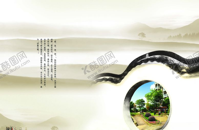 编号：76674207141549315083【酷图网】源文件下载-印象江南