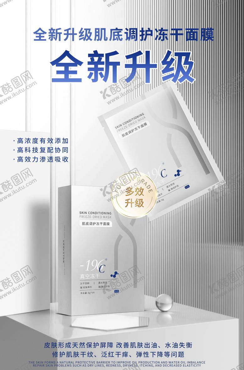 编号：11925706160045238068【酷图网】源文件下载-护肤品海报