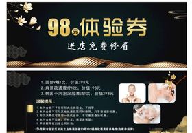 美容 卡片 女人 代金券
