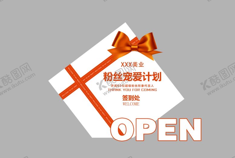 编号：89870801190317208414【酷图网】源文件下载-签到处