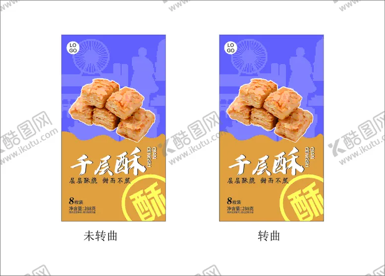 编号：70174512010721464366【酷图网】源文件下载-千层酥包装设计 可改